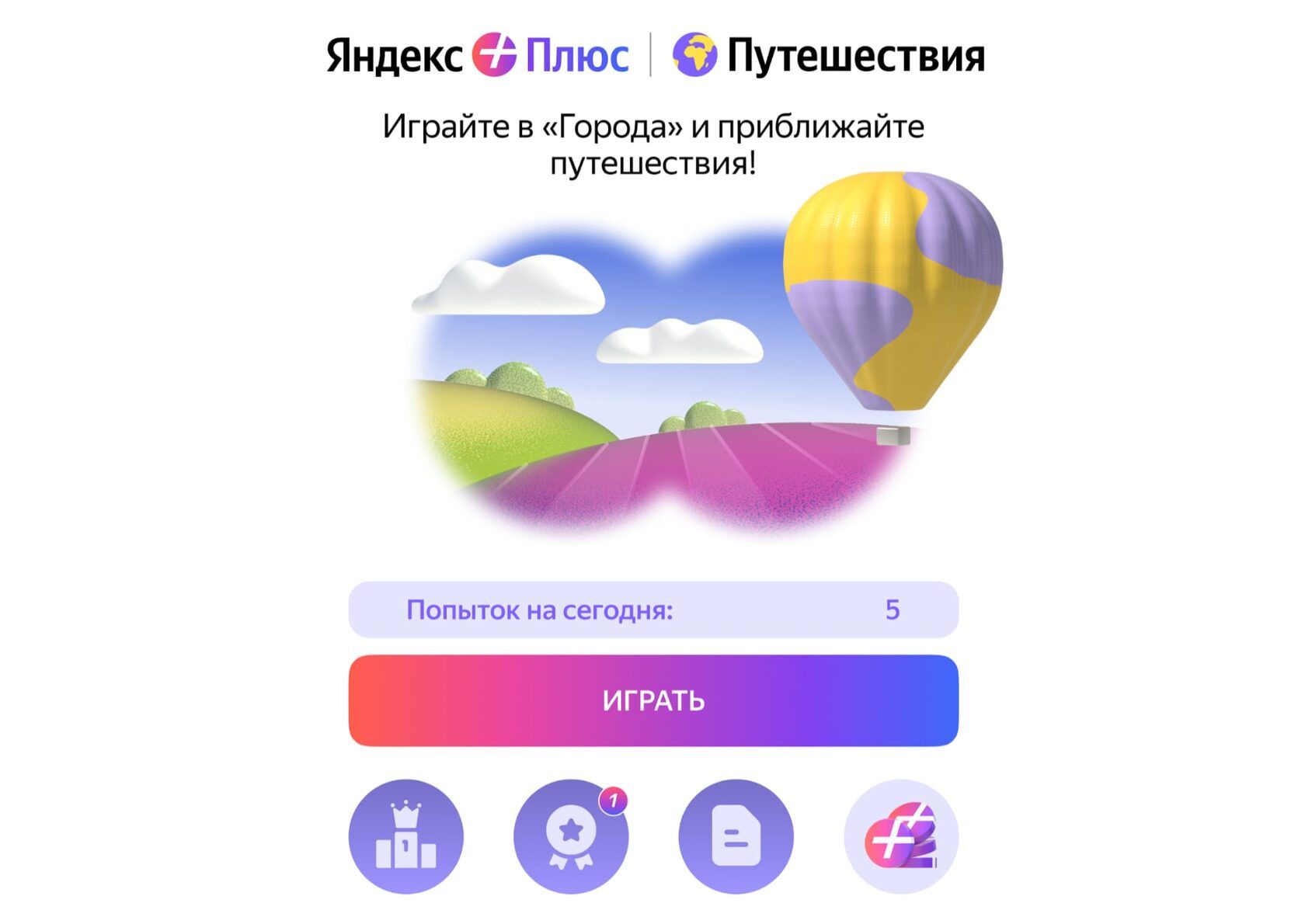 Мини-приложение игры «Города» в Telegram