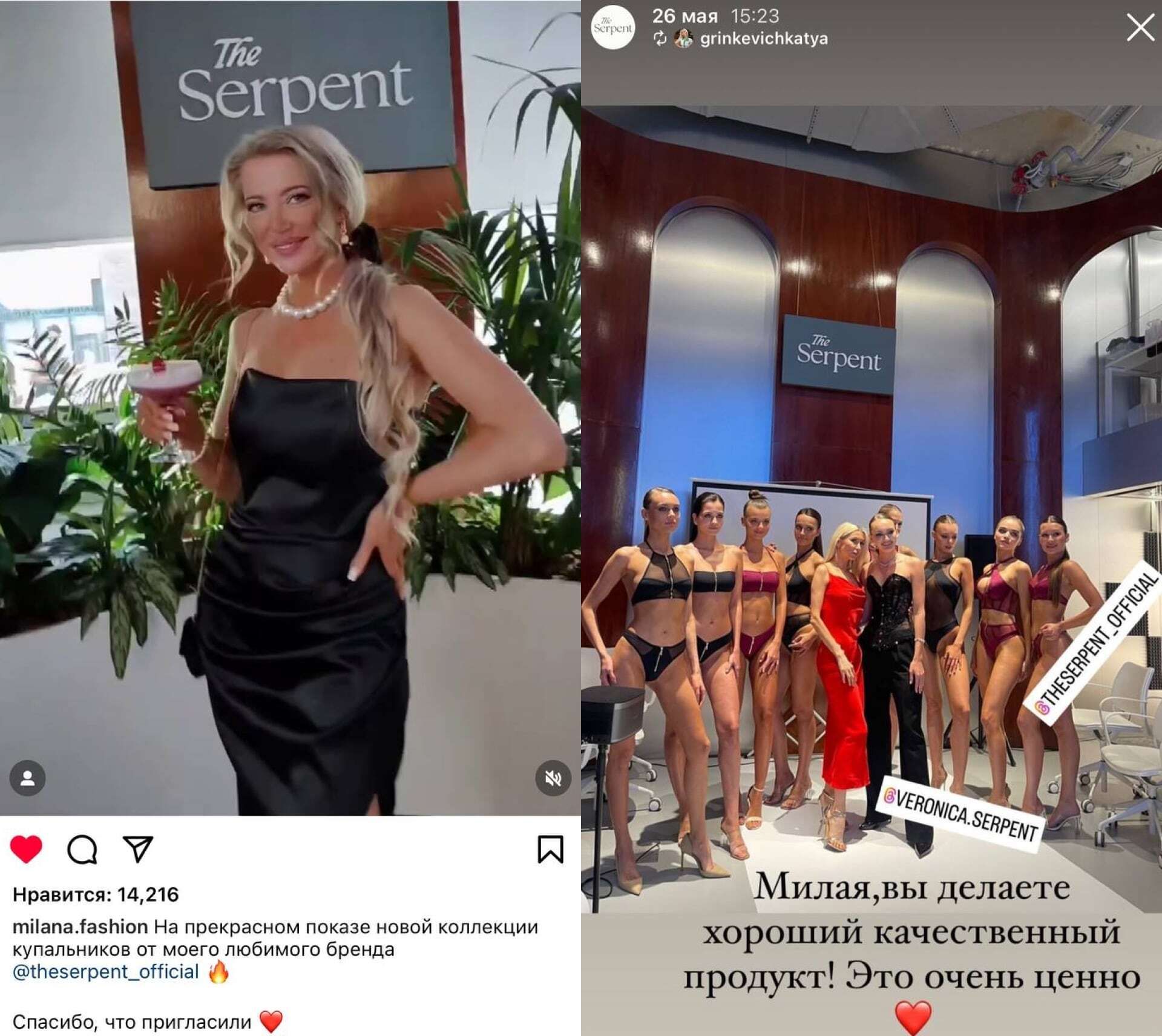 Отзывы гостей показа в соцсетях
