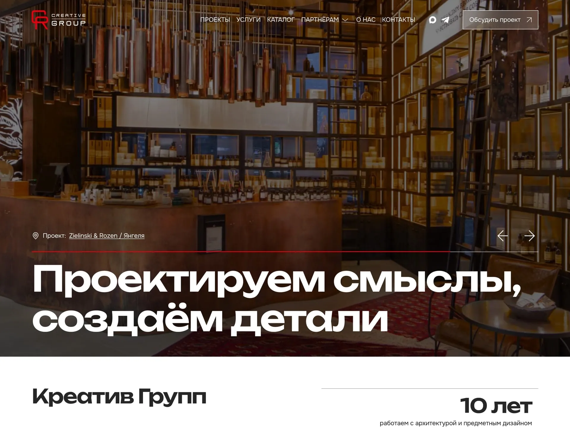 главная страница Creative Group на компьютере