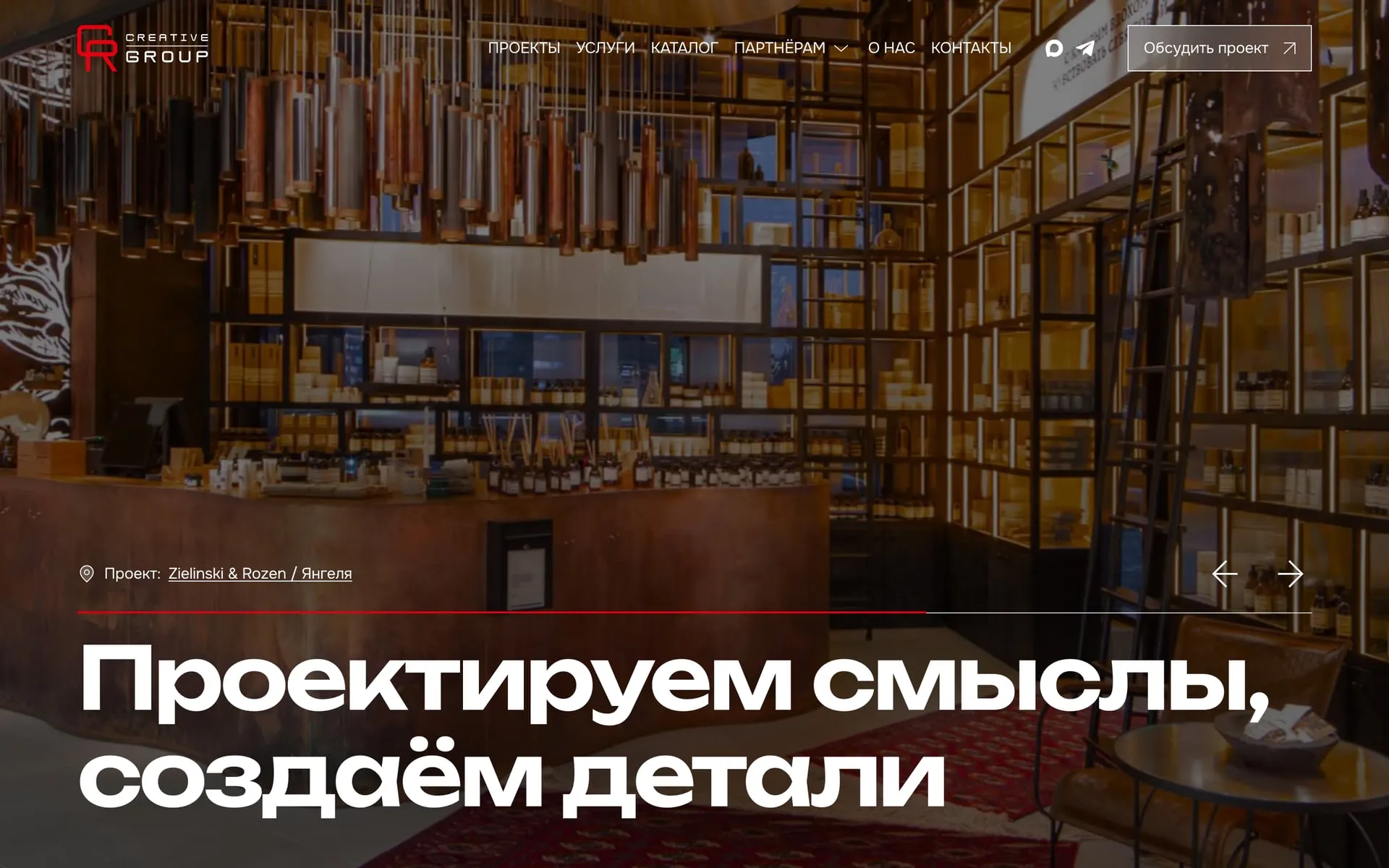 главная: новый сайт crgroup.ru