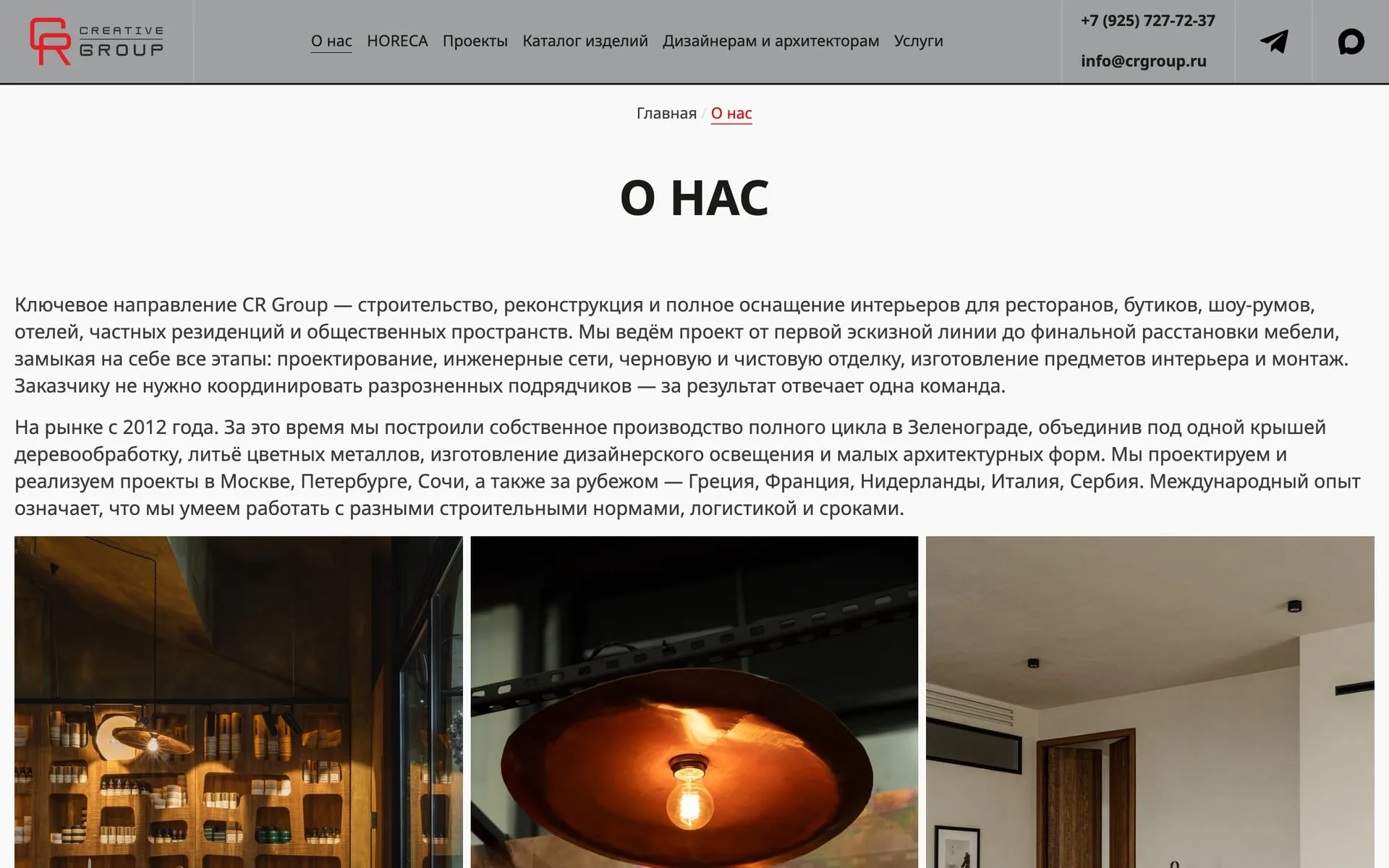 о компании: старый сайт crgroup.ru