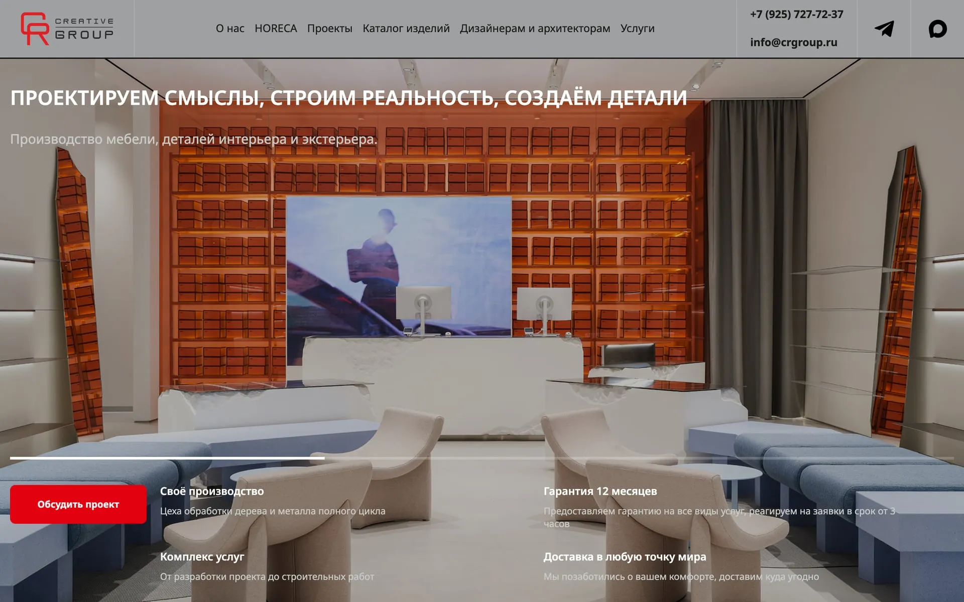 главная: старый сайт crgroup.ru