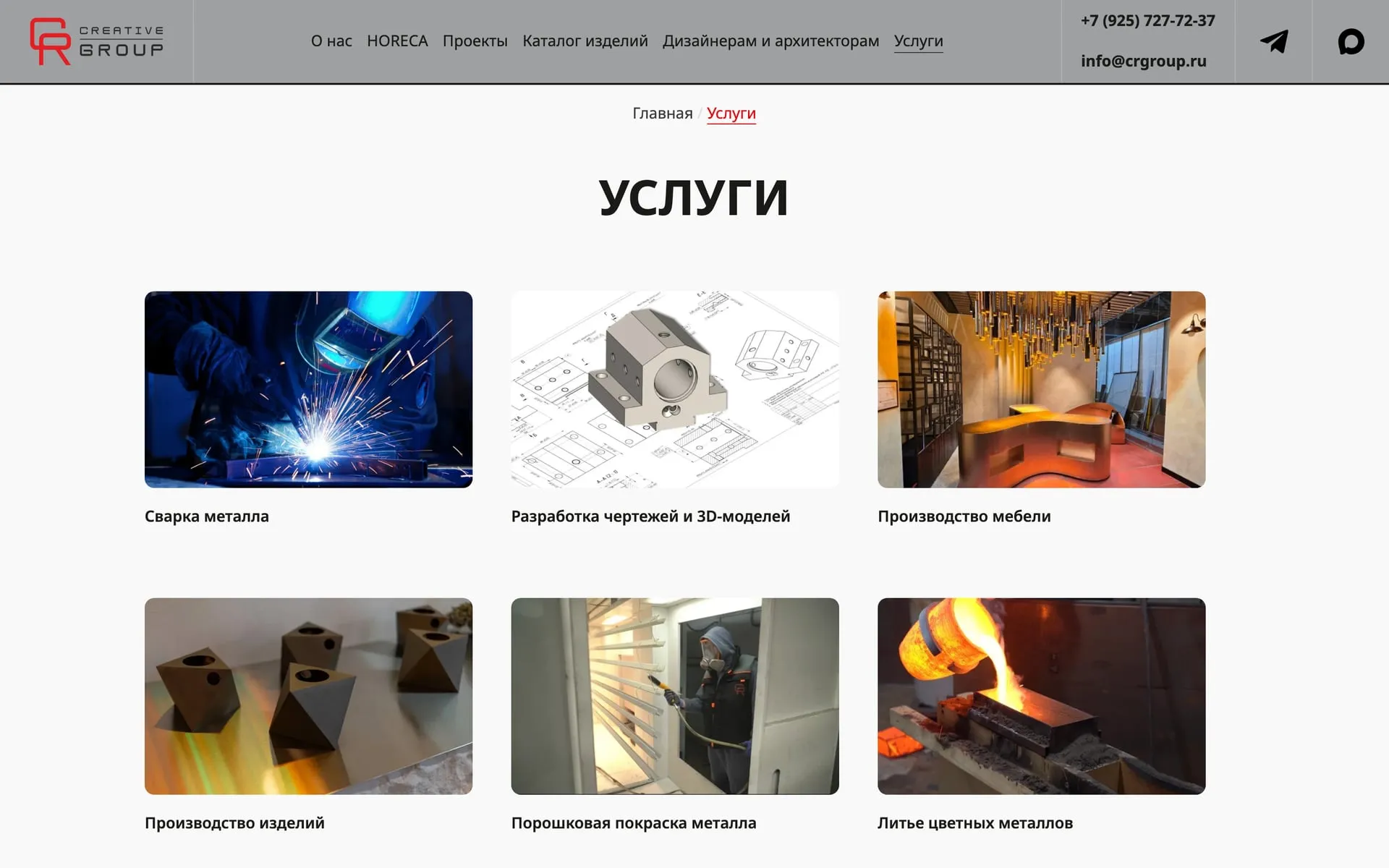 услуги: старый сайт crgroup.ru